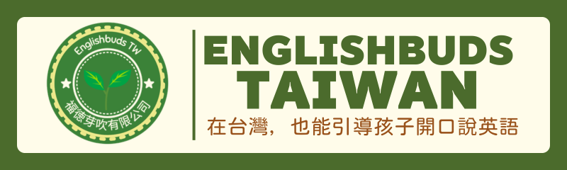 Englishbuds 台湾の正式ロゴ