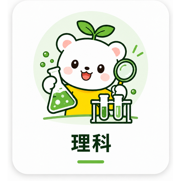 理科